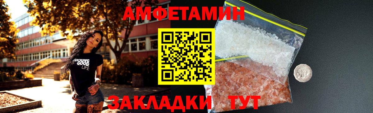 Красноармейск  Амфетамин Розовый  АМФЕТАМИН  Вход с VPN 