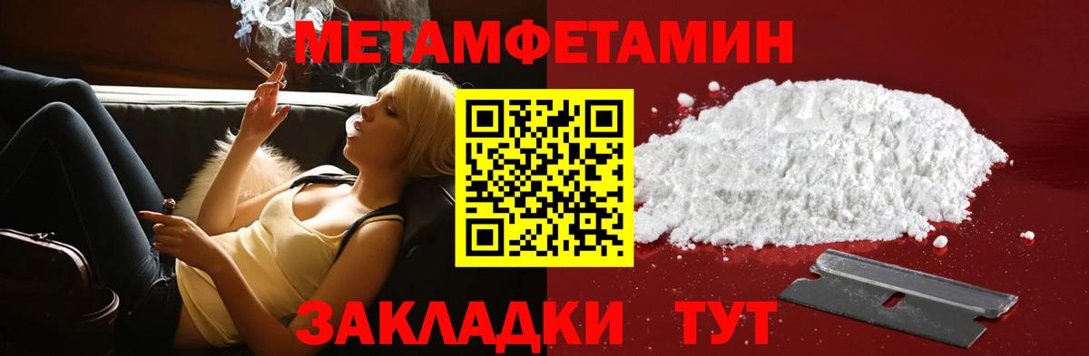 АМФЕТАМИН 97% Красноармейск