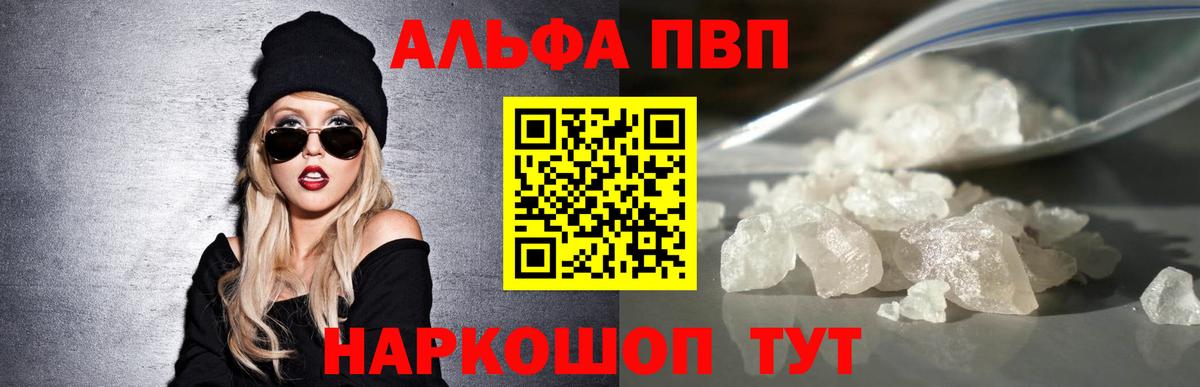 Alfa_PVP мука Красноармейск