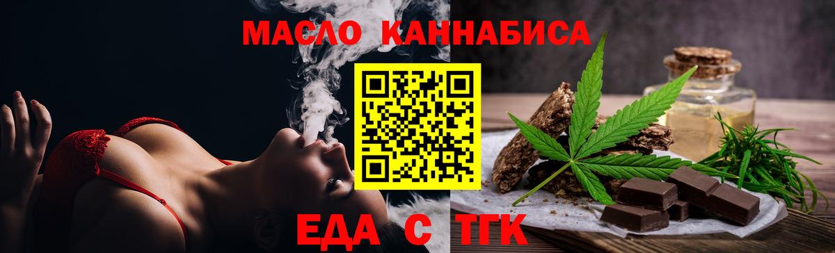 Красноармейск  Cannafood марихуана  Вход с VPN 