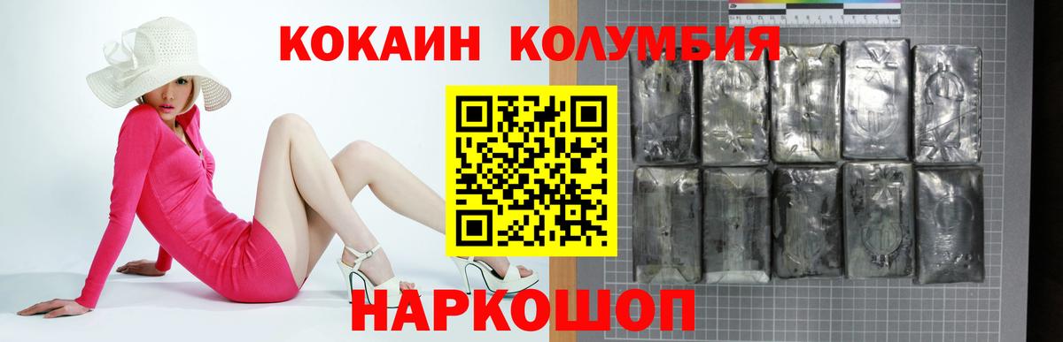 Кокаин Эквадор Красноармейск