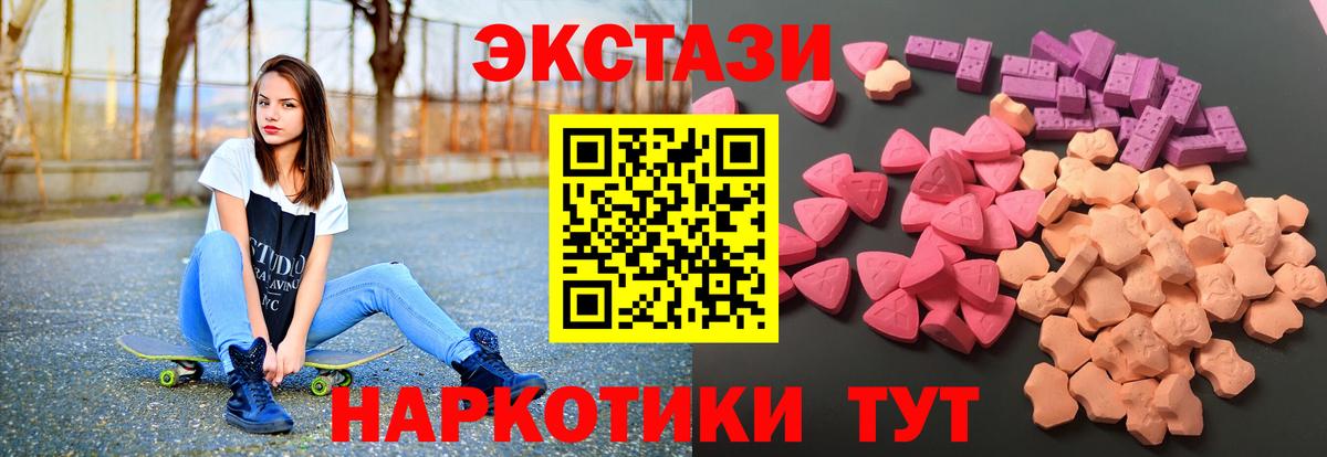 Экстази Дубай Красноармейск