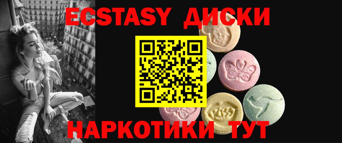 Экстази louis Vuitton  ссылка на мегу ТОР  Красноармейск  Экстази Дубай  Вход с VPN  Экстази 
