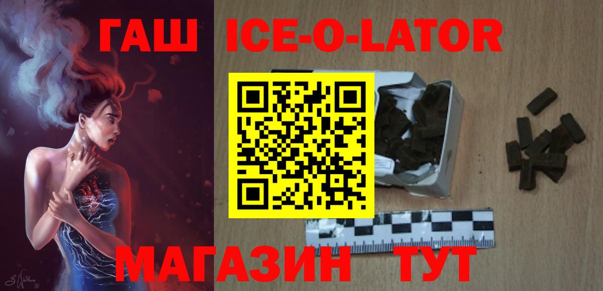 Красноармейск  ГАШ Ice-O-Lator  Вход с VPN  ГАШИШ AMNESIA HAZE 