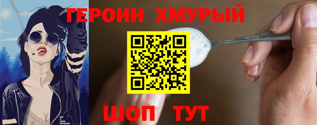 Героин афганец Красноармейск