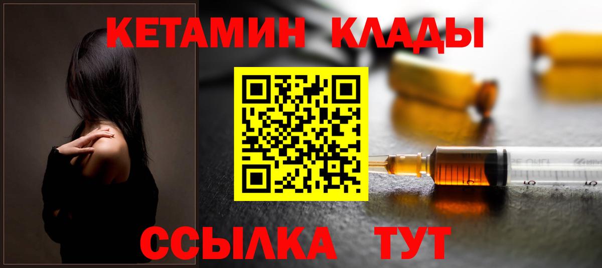 Красноармейск  КЕТАМИН ketamine  Кетамин VHQ  Вход с VPN 