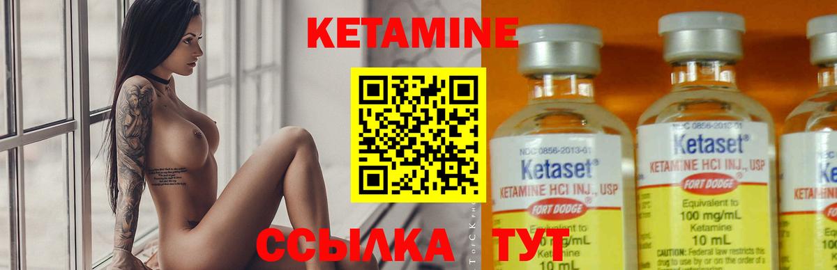 Кетамин ketamine Красноармейск