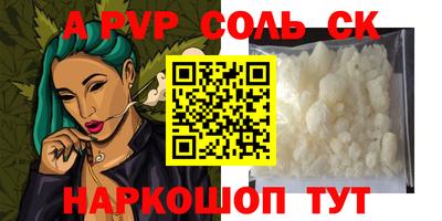 бошки Комсомольск-на-Амуре