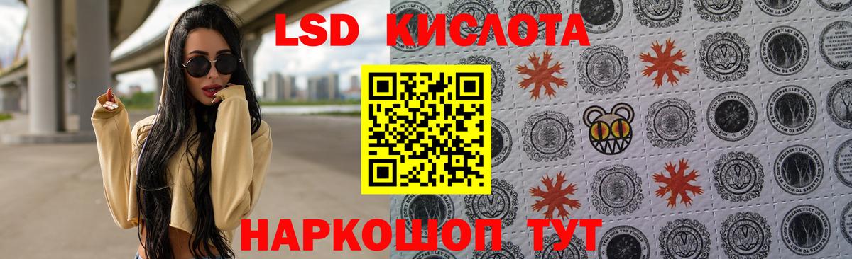 Красноармейск  LSD-25 экстази ecstasy  Вход с VPN  LSD-25 экстази кислота 