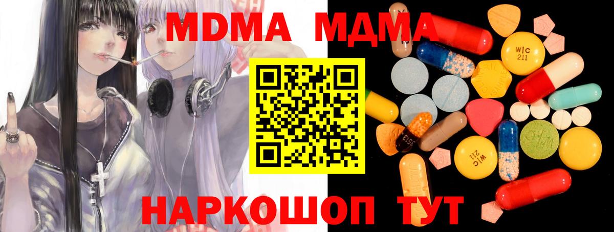 МДМА crystal Красноармейск