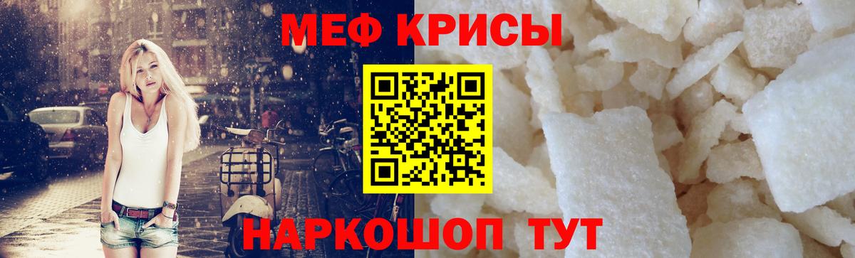МЕФ  Меф мяу мяу  Красноармейск  Вход с VPN  Мефедрон кристаллы 