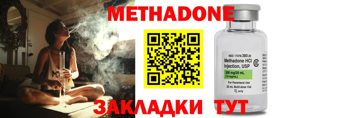 МЕТАДОН мёд Красноармейск