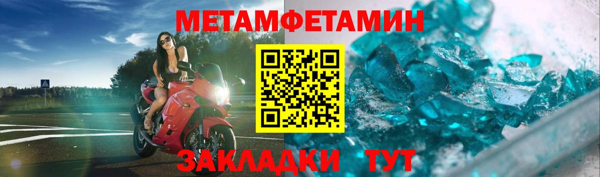Красноармейск  МЕТАМФЕТАМИН пудра  Вход с VPN 