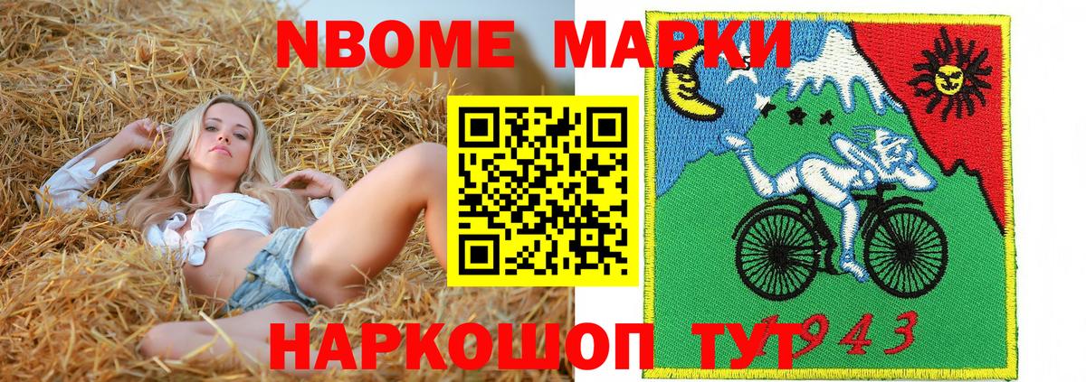 наркошоп  Марки N-bome 1,5мг  Вход с VPN  Красноармейск 