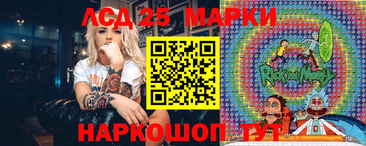 Наркотические марки 1,5мг Красноармейск