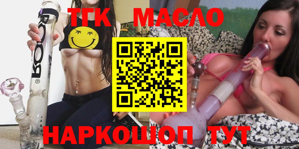 Дистиллят ТГК концентрат  Вход с VPN  Дистиллят ТГК жижа  Красноармейск 