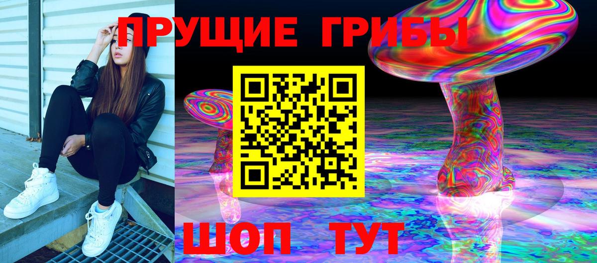 Галлюциногенные грибы мицелий Красноармейск